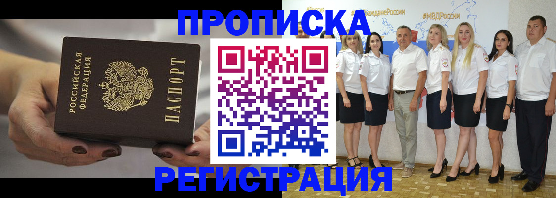 временная регистрация надежно в Подпорожье