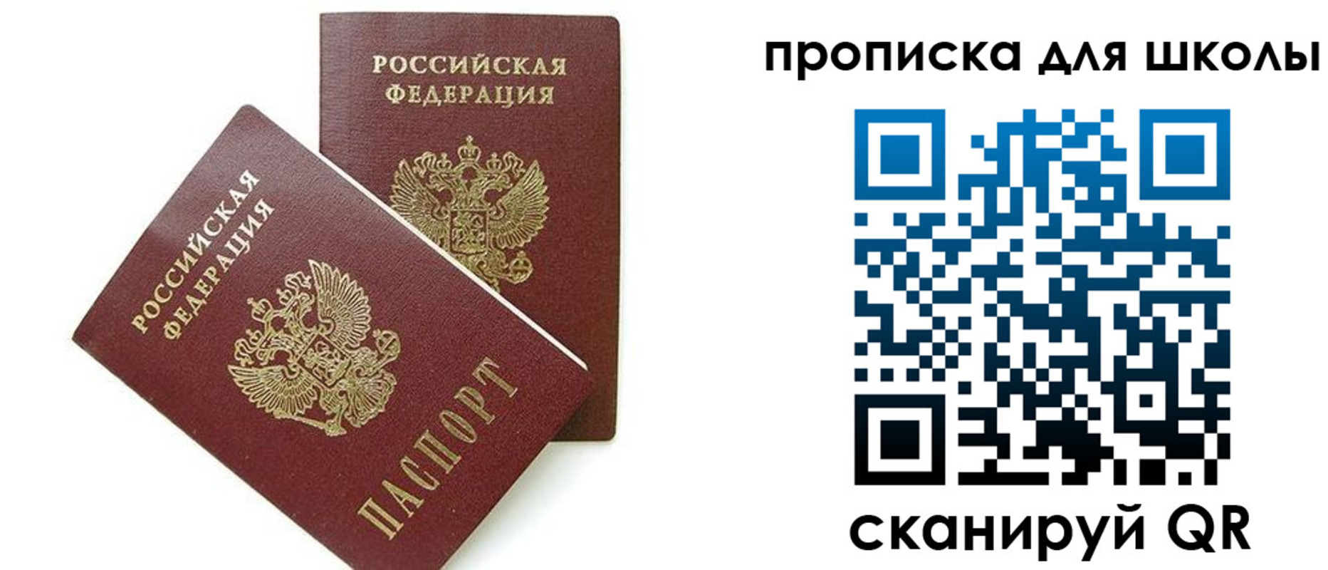 прописка для кредита в Подпорожье