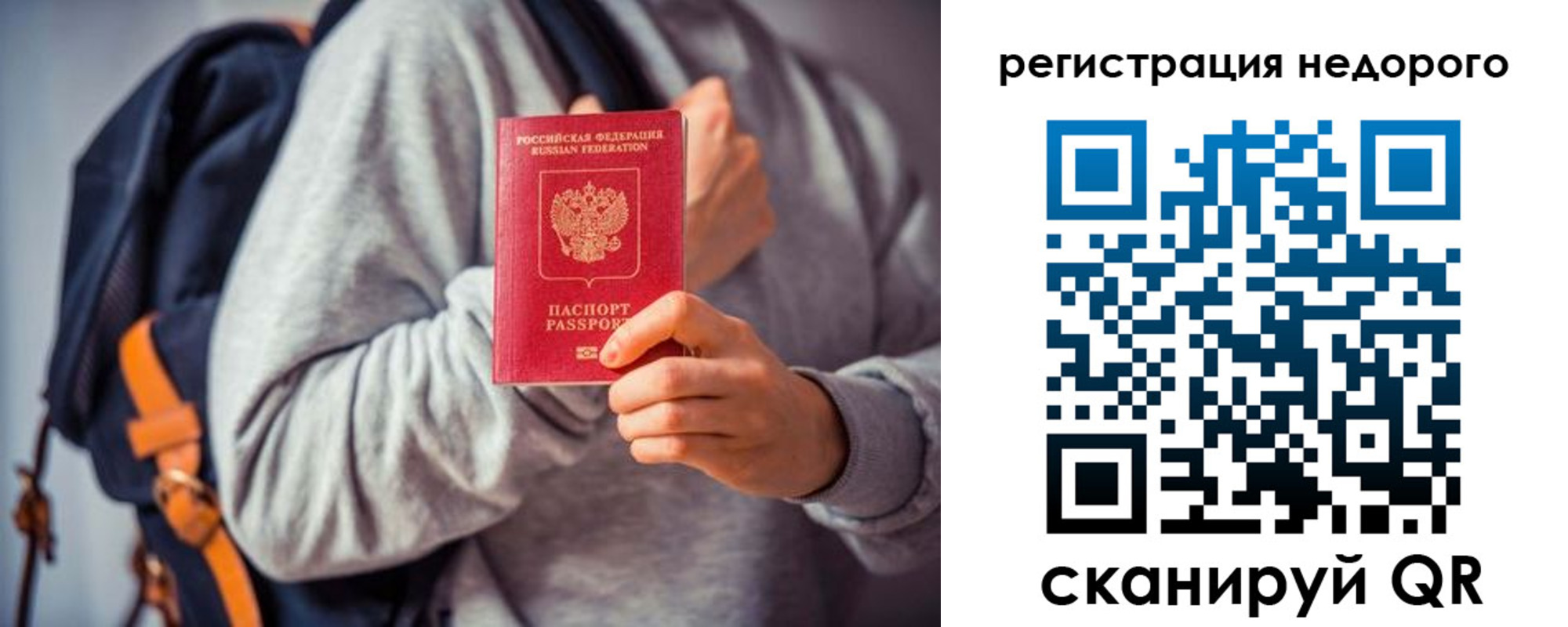 временная регистрация 2025 в Подпорожье