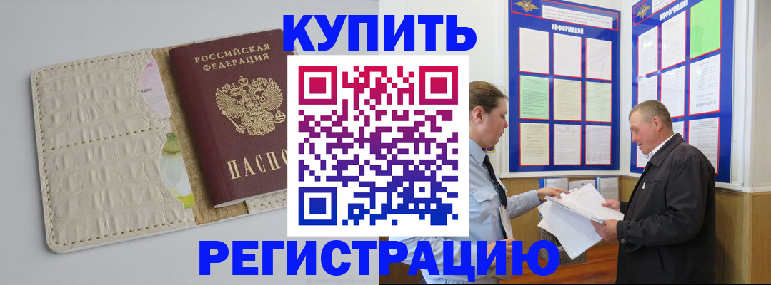 временная регистрация надежно в Подпорожье