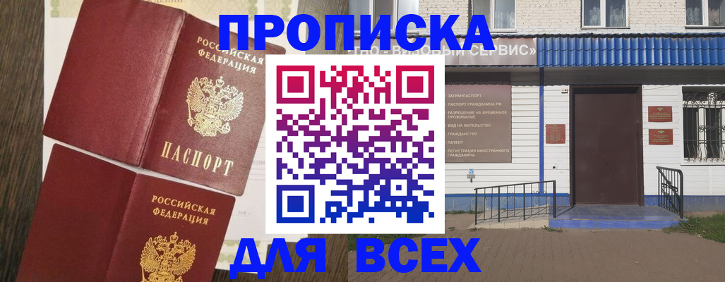 прописка от собственника в Подпорожье