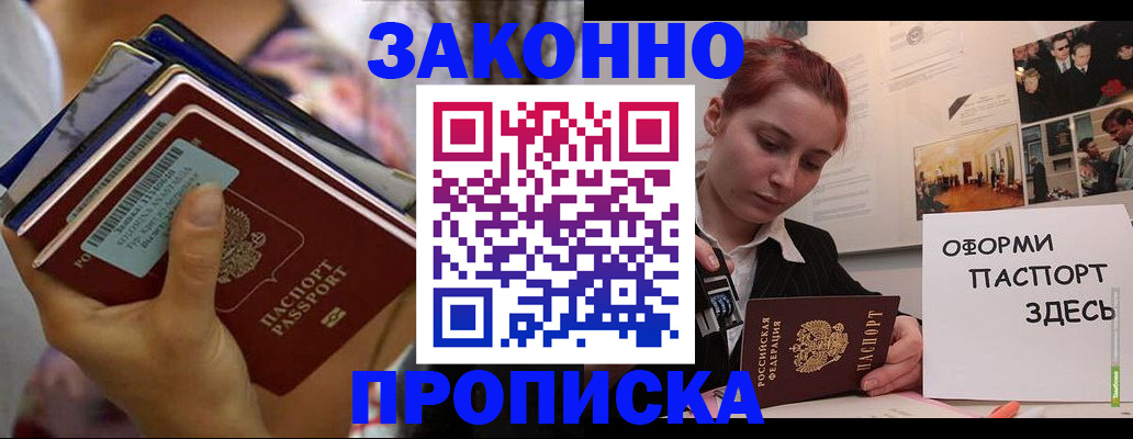 прописка в квартире в Подпорожье
