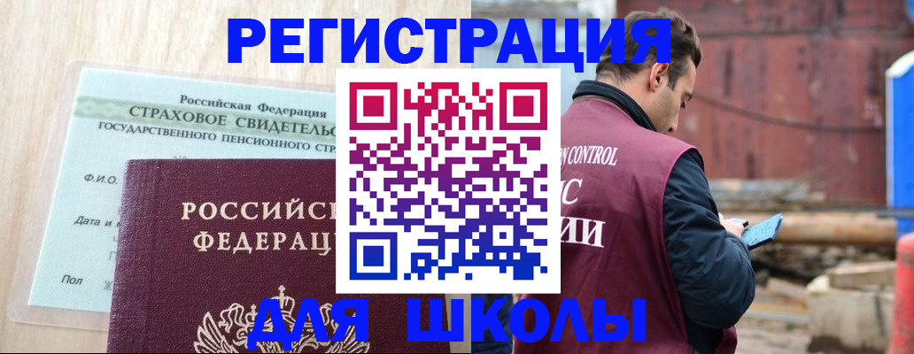 прописка для работы в Подпорожье