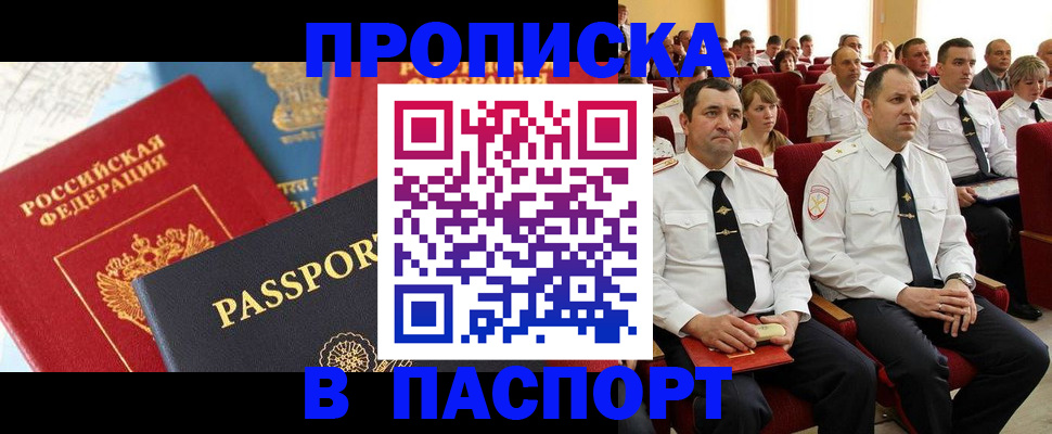 временная регистрация для всех в Подпорожье