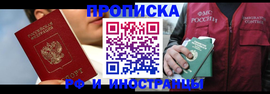 где прописаться в Подпорожье