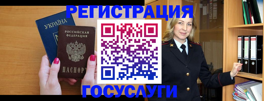 прописка штамп в Подпорожье