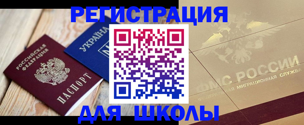 временная регистрация в Подпорожье