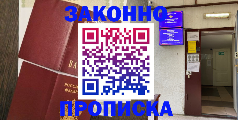 временная регистрация 2025 в Подпорожье