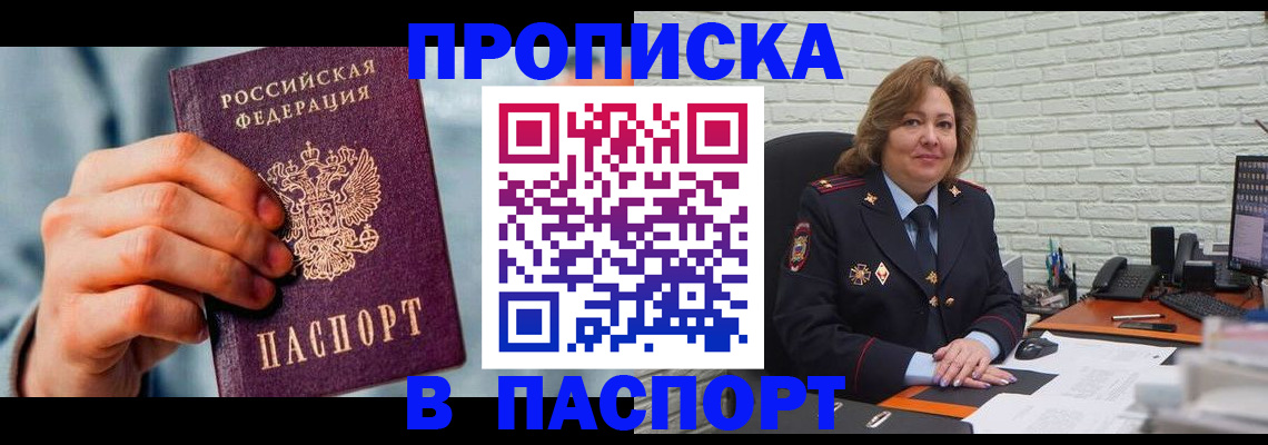 временная регистрация для всех в Подпорожье