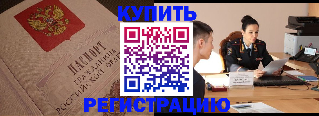 регистрация в Подпорожье